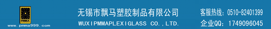 無(wú)錫市飄馬塑膠制品有限公司,支付寶二維碼基座,微信二維碼基座，無(wú)錫磨砂亞克力板，無(wú)錫亞克力，無(wú)錫磨砂亞克力，泰州亞克力，南通亞克力，蘇州亞克力，無(wú)錫休閑食品柜,無(wú)錫標(biāo)識(shí),無(wú)錫道具,無(wú)錫展示用品,無(wú)錫亞克力,無(wú)錫亞克力展示,亞克力臺(tái)牌,無(wú)錫pc板,無(wú)錫市耐力板,江陰標(biāo)牌,無(wú)錫標(biāo)牌,無(wú)錫亞克力罩子,無(wú)錫亞克力展示盒,無(wú)錫亞克力食品盒,無(wú)錫亞克力化妝品展架